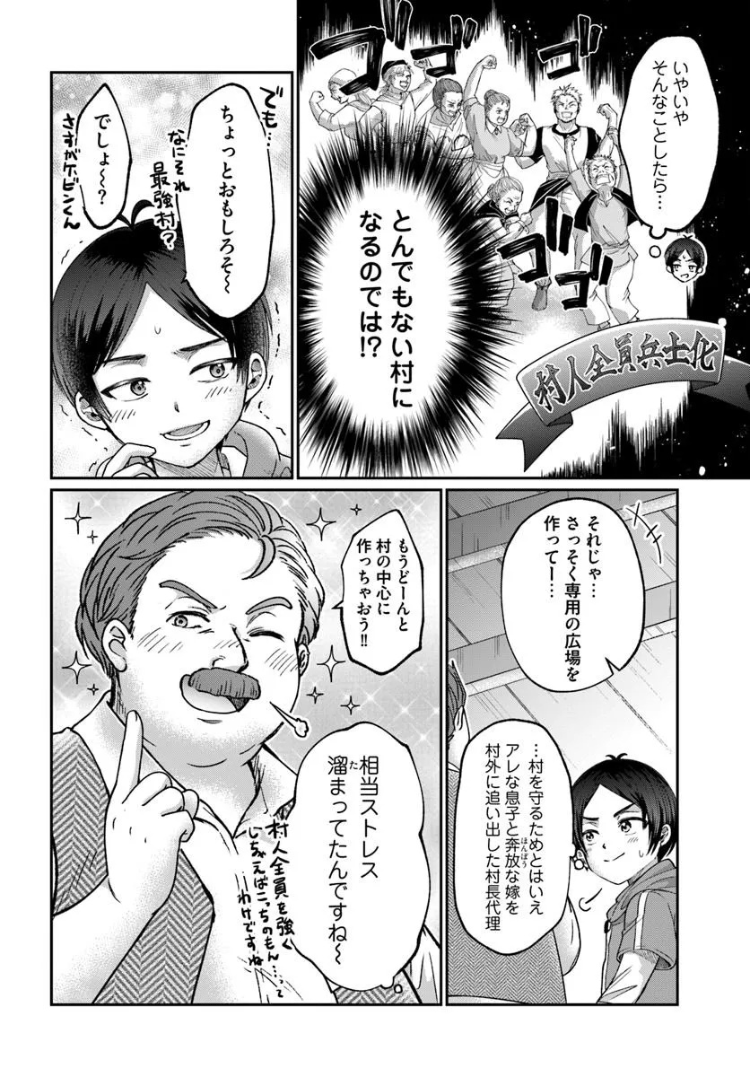 Tensei Yuusha no Sankentonnarinchi no Ore - Chapter 9.1 - Page 12