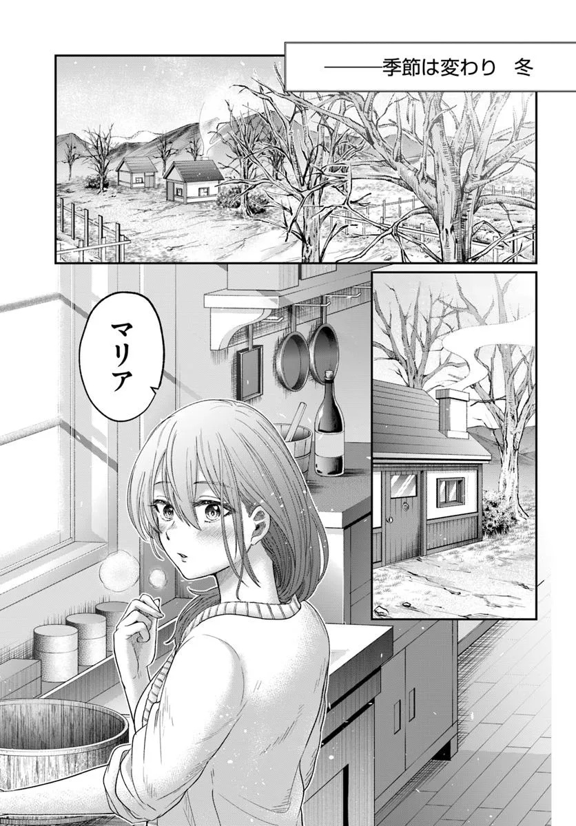 Tensei Yuusha no Sankentonnarinchi no Ore - Chapter 9.1 - Page 13