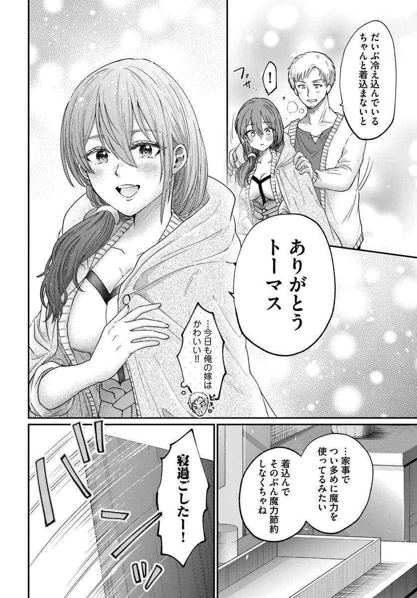 Tensei Yuusha no Sankentonnarinchi no Ore - Chapter 9.1 - Page 14