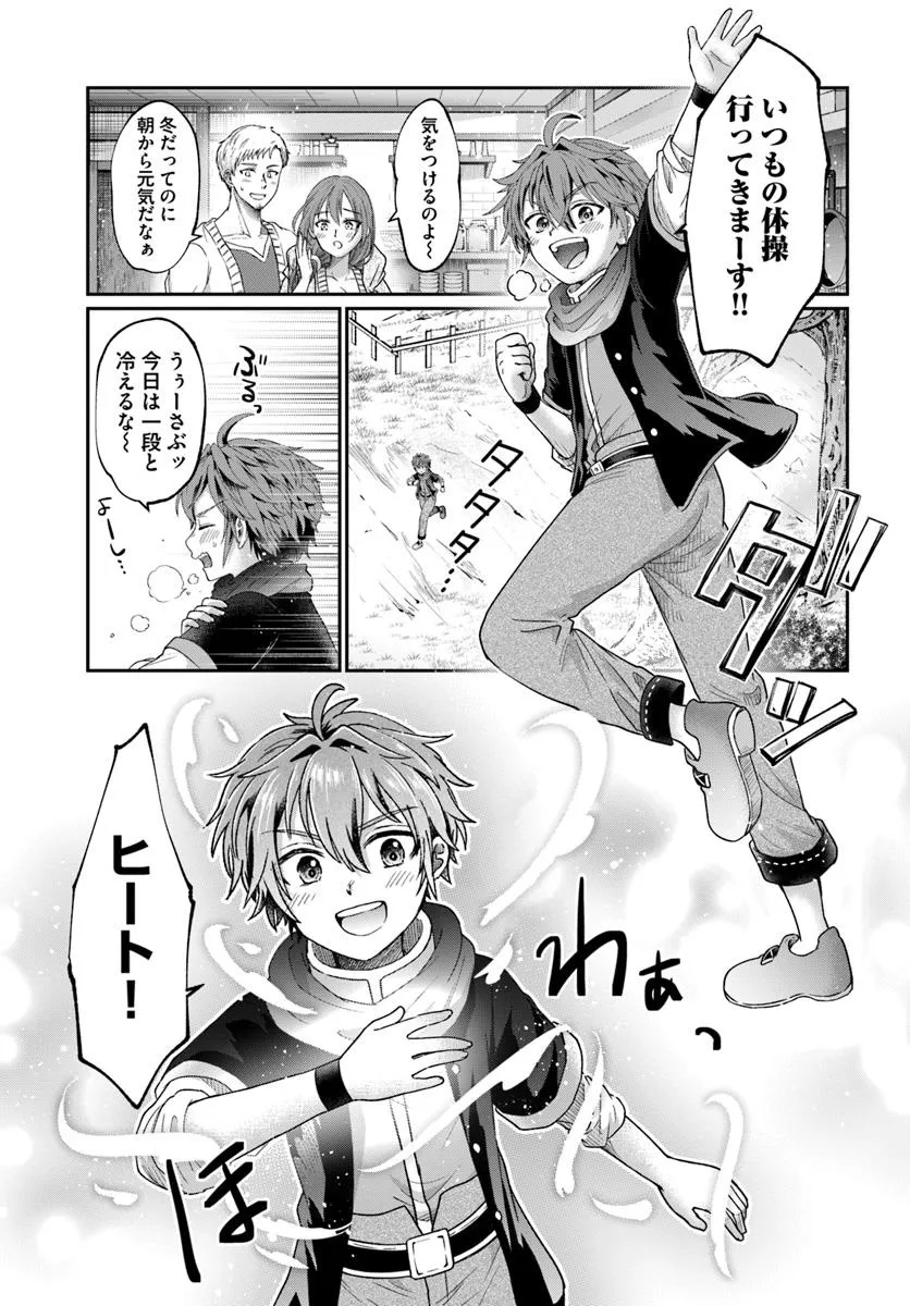Tensei Yuusha no Sankentonnarinchi no Ore - Chapter 9.1 - Page 15