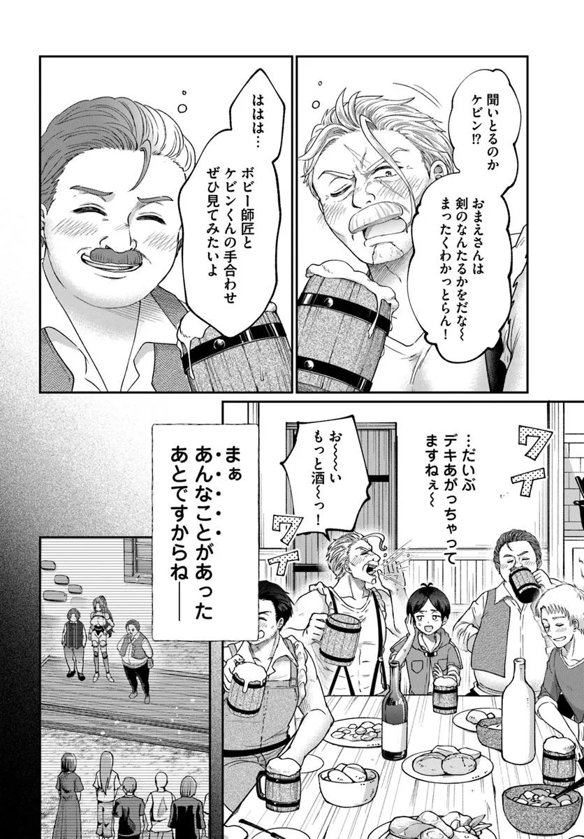 Tensei Yuusha no Sankentonnarinchi no Ore - Chapter 9.1 - Page 2