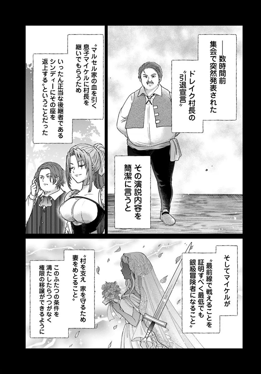 Tensei Yuusha no Sankentonnarinchi no Ore - Chapter 9.1 - Page 3