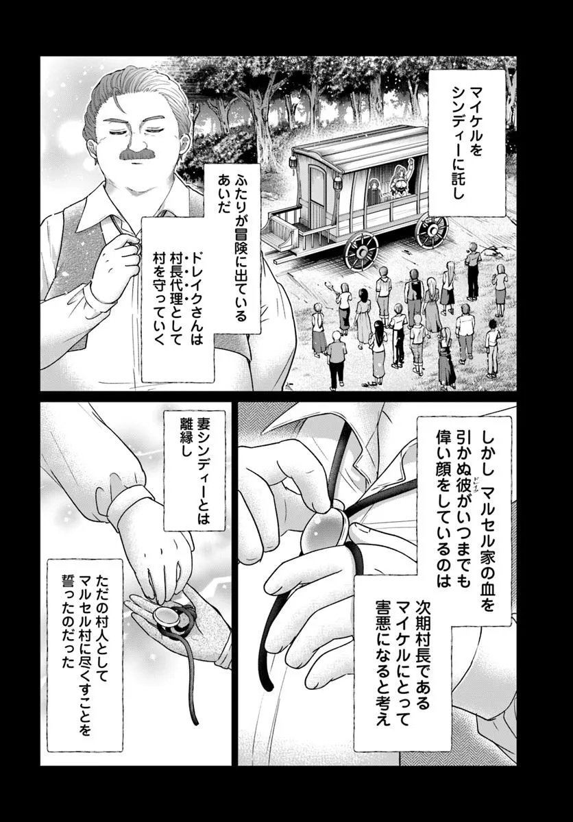 Tensei Yuusha no Sankentonnarinchi no Ore - Chapter 9.1 - Page 4