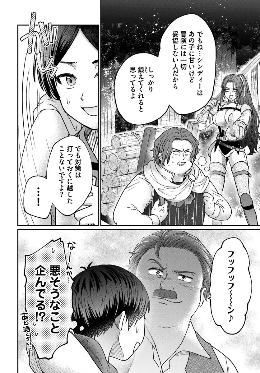 Tensei Yuusha no Sankentonnarinchi no Ore - Chapter 9.1 - Page 6