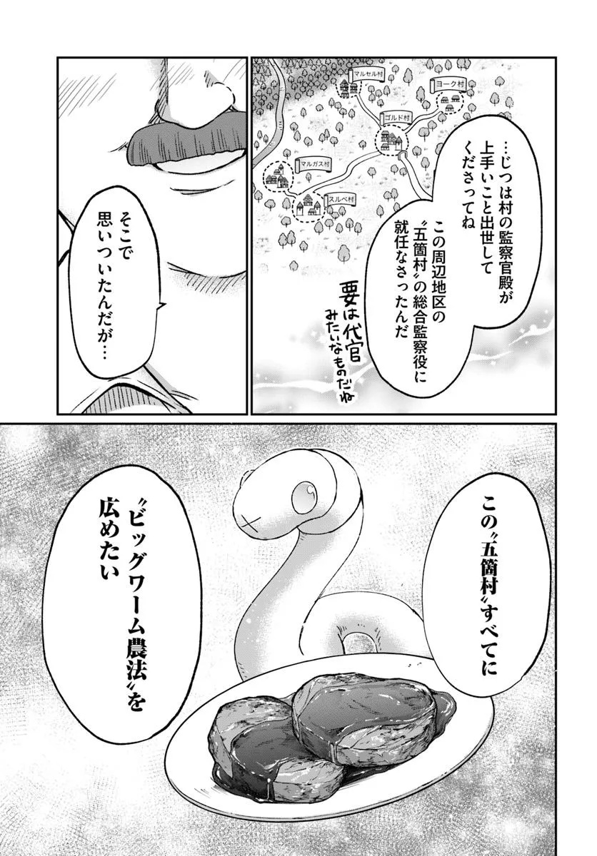 Tensei Yuusha no Sankentonnarinchi no Ore - Chapter 9.1 - Page 7