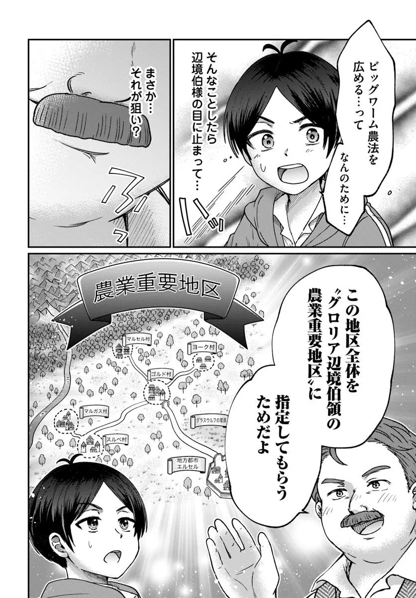Tensei Yuusha no Sankentonnarinchi no Ore - Chapter 9.1 - Page 8
