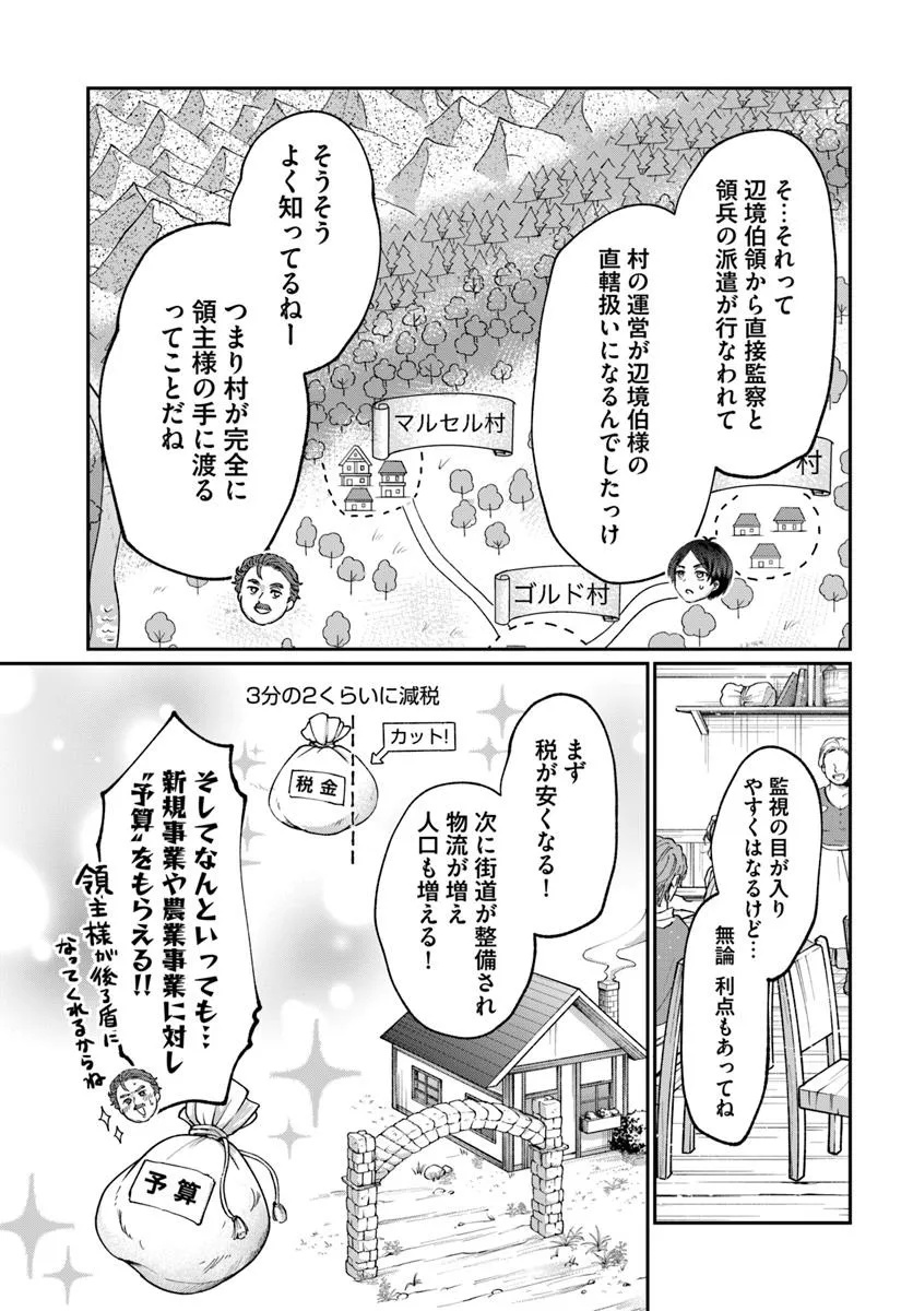 Tensei Yuusha no Sankentonnarinchi no Ore - Chapter 9.1 - Page 9