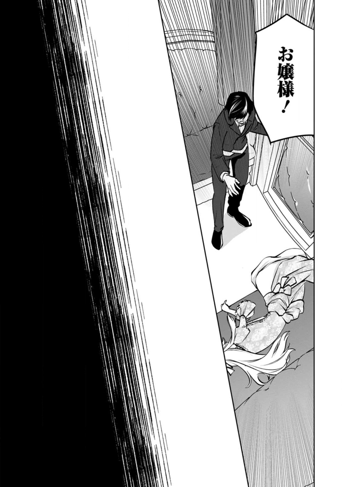 Tenseisaki de Suterareta no de, Mofumofu-tachi to Oryouri shimasu: Okazari Ouhi wa My Pace ni Saikyou desu - Chapter 47.2 - Page 7