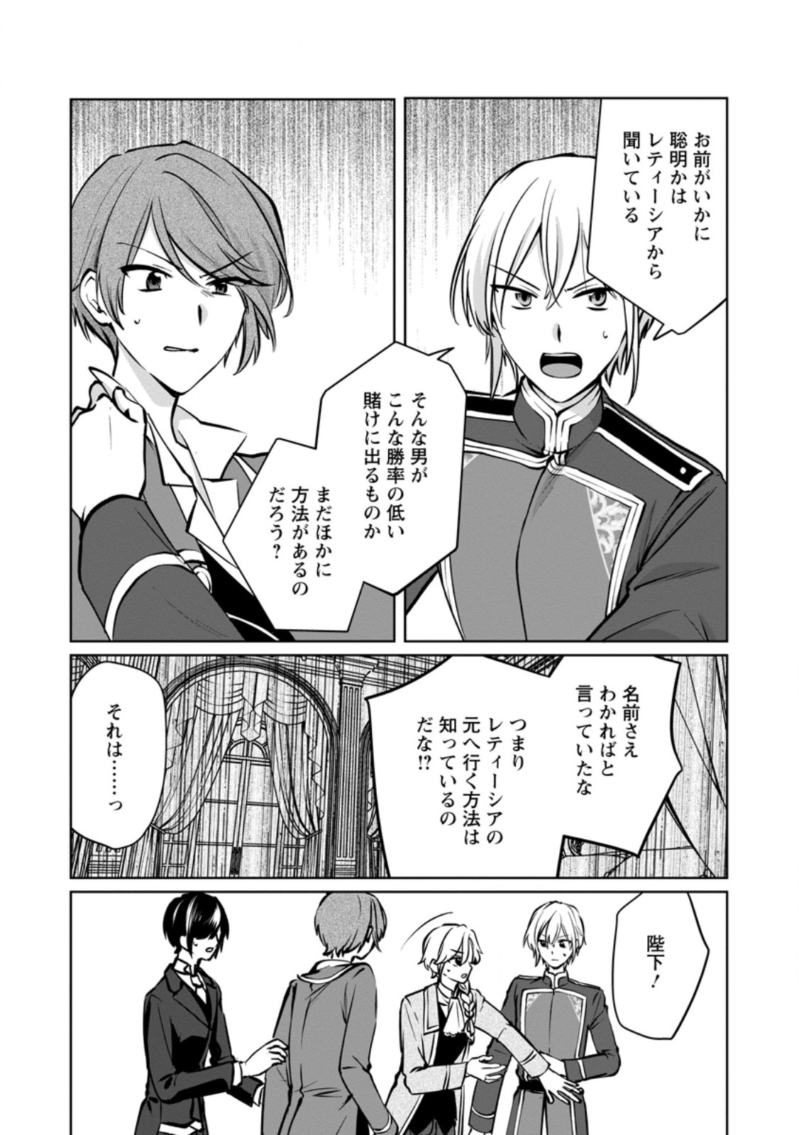 Tenseisaki de Suterareta no de, Mofumofu-tachi to Oryouri shimasu: Okazari Ouhi wa My Pace ni Saikyou desu - Chapter 48.2 - Page 10