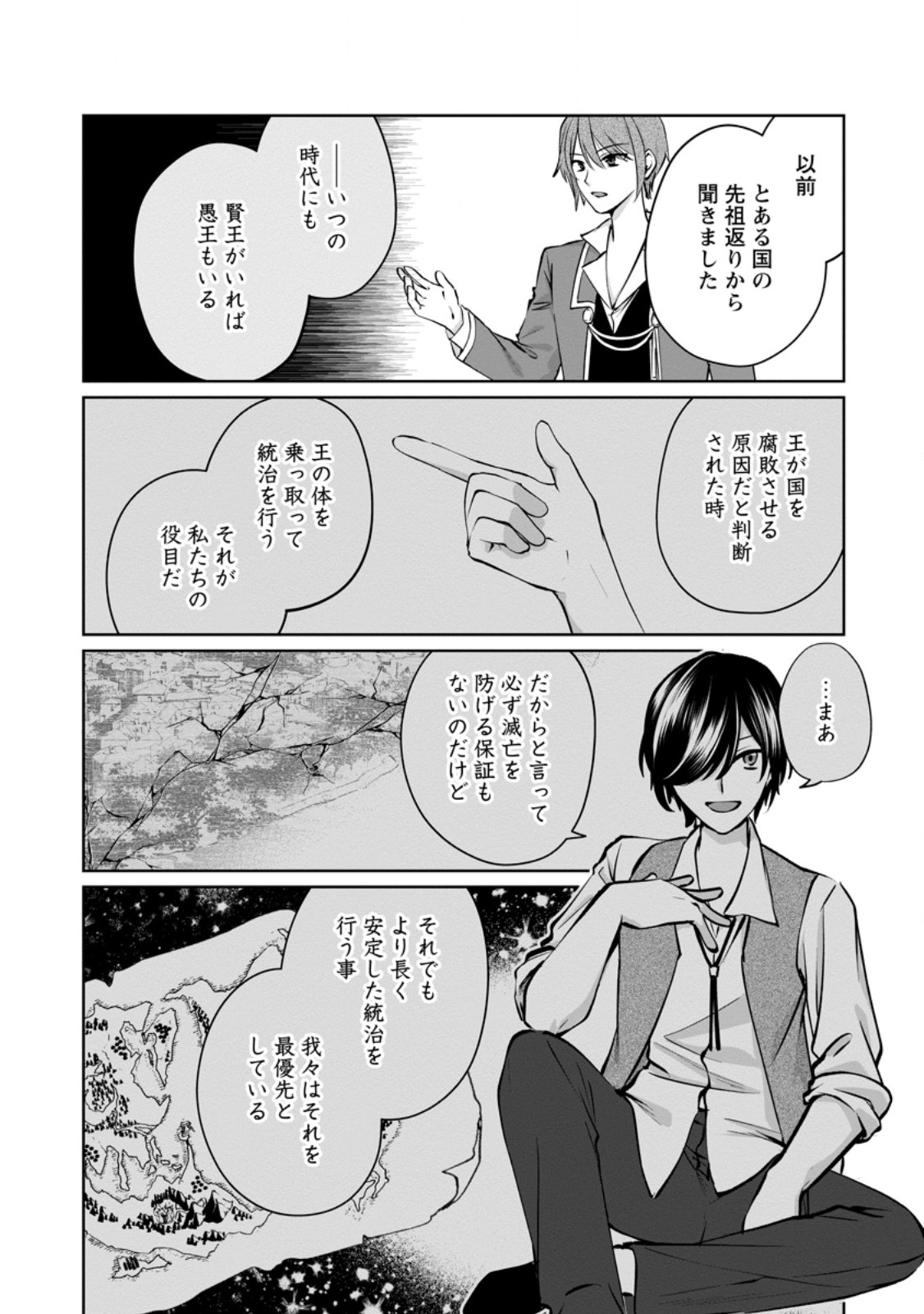 Tenseisaki de Suterareta no de, Mofumofu-tachi to Oryouri shimasu: Okazari Ouhi wa My Pace ni Saikyou desu - Chapter 48.2 - Page 3