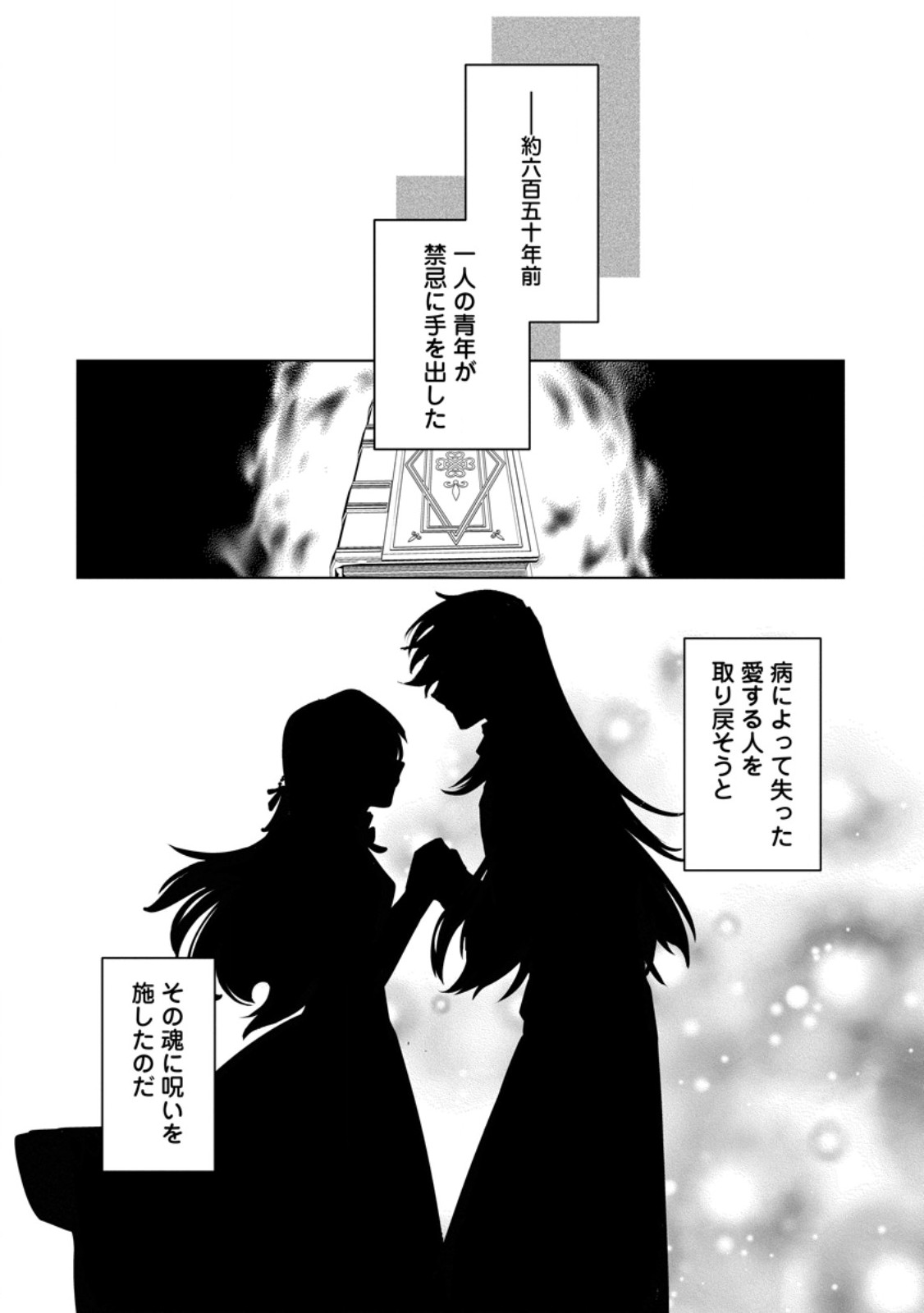 Tenseisaki de Suterareta no de, Mofumofu-tachi to Oryouri shimasu: Okazari Ouhi wa My Pace ni Saikyou desu - Chapter 49.1 - Page 1