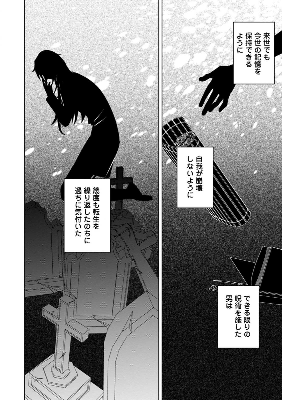 Tenseisaki de Suterareta no de, Mofumofu-tachi to Oryouri shimasu: Okazari Ouhi wa My Pace ni Saikyou desu - Chapter 49.1 - Page 2