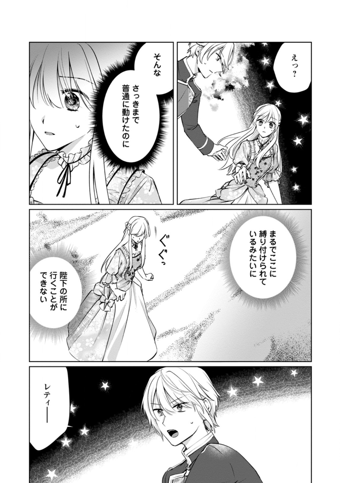 Tenseisaki de Suterareta no de, Mofumofu-tachi to Oryouri shimasu: Okazari Ouhi wa My Pace ni Saikyou desu - Chapter 49.2 - Page 7