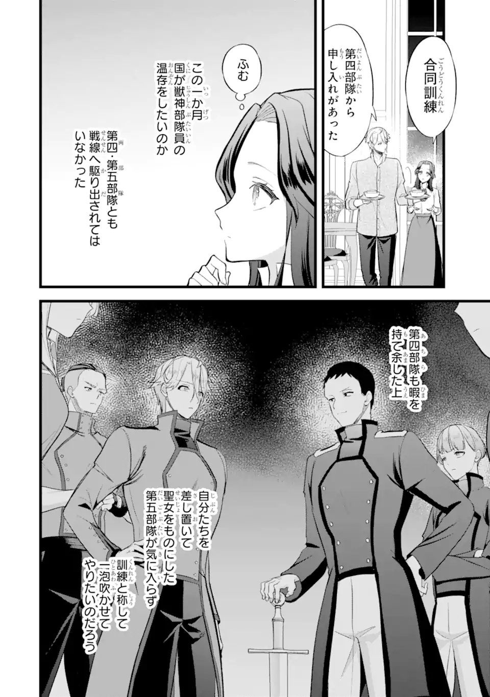 Tenseisha no Watashi wa Oshikatsu suru Tame Seijo ni Narimashita! - Chapter 2.1 - Page 10
