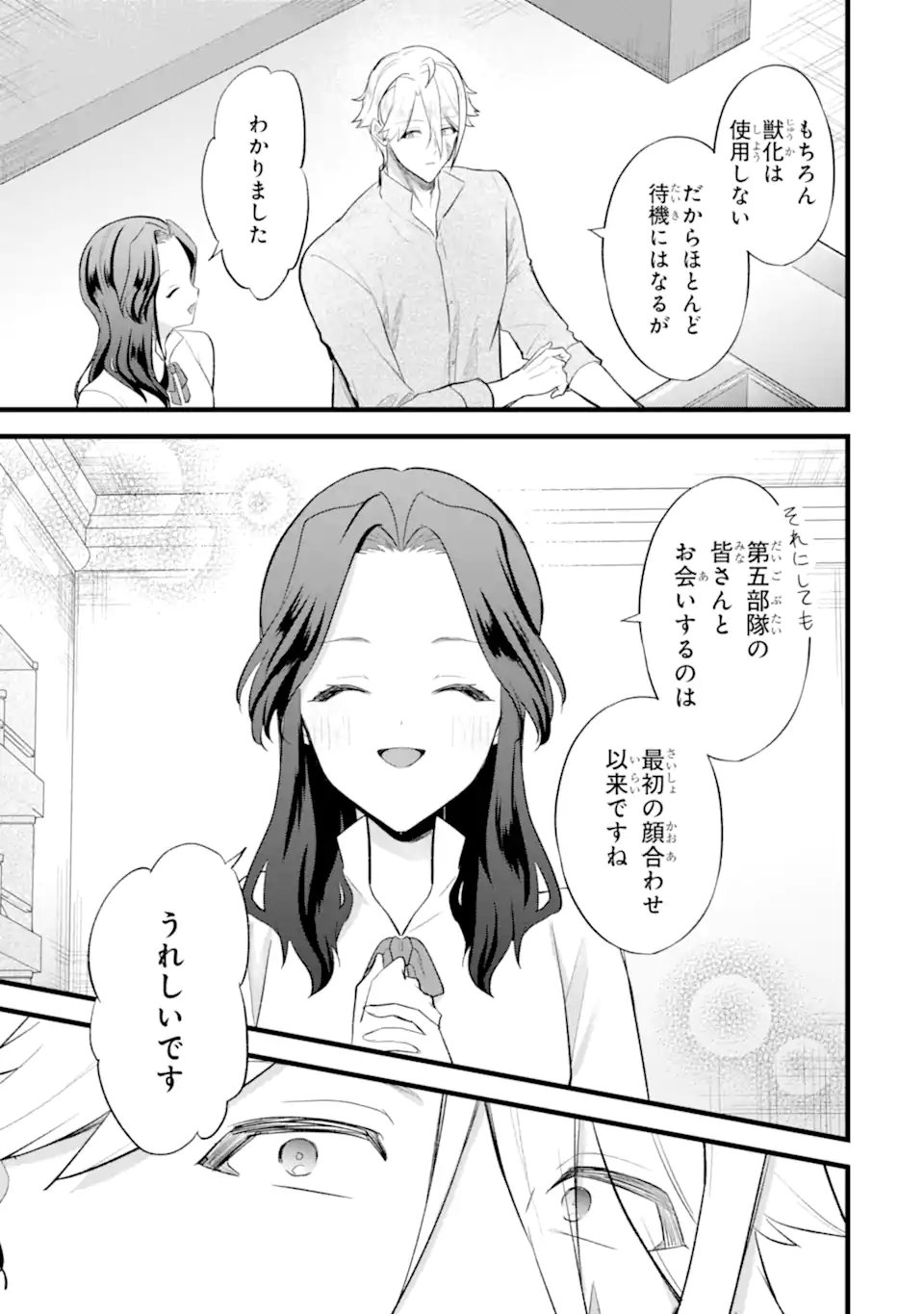 Tenseisha no Watashi wa Oshikatsu suru Tame Seijo ni Narimashita! - Chapter 2.1 - Page 11