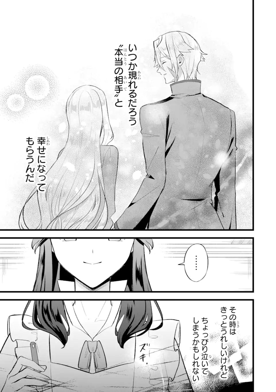 Tenseisha no Watashi wa Oshikatsu suru Tame Seijo ni Narimashita! - Chapter 2.1 - Page 5