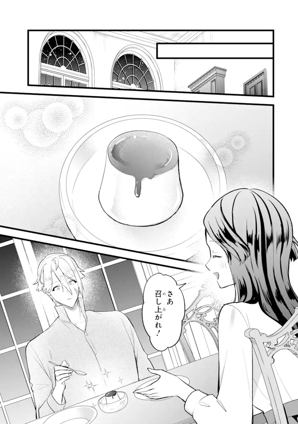 Tenseisha no Watashi wa Oshikatsu suru Tame Seijo ni Narimashita! - Chapter 2.1 - Page 7