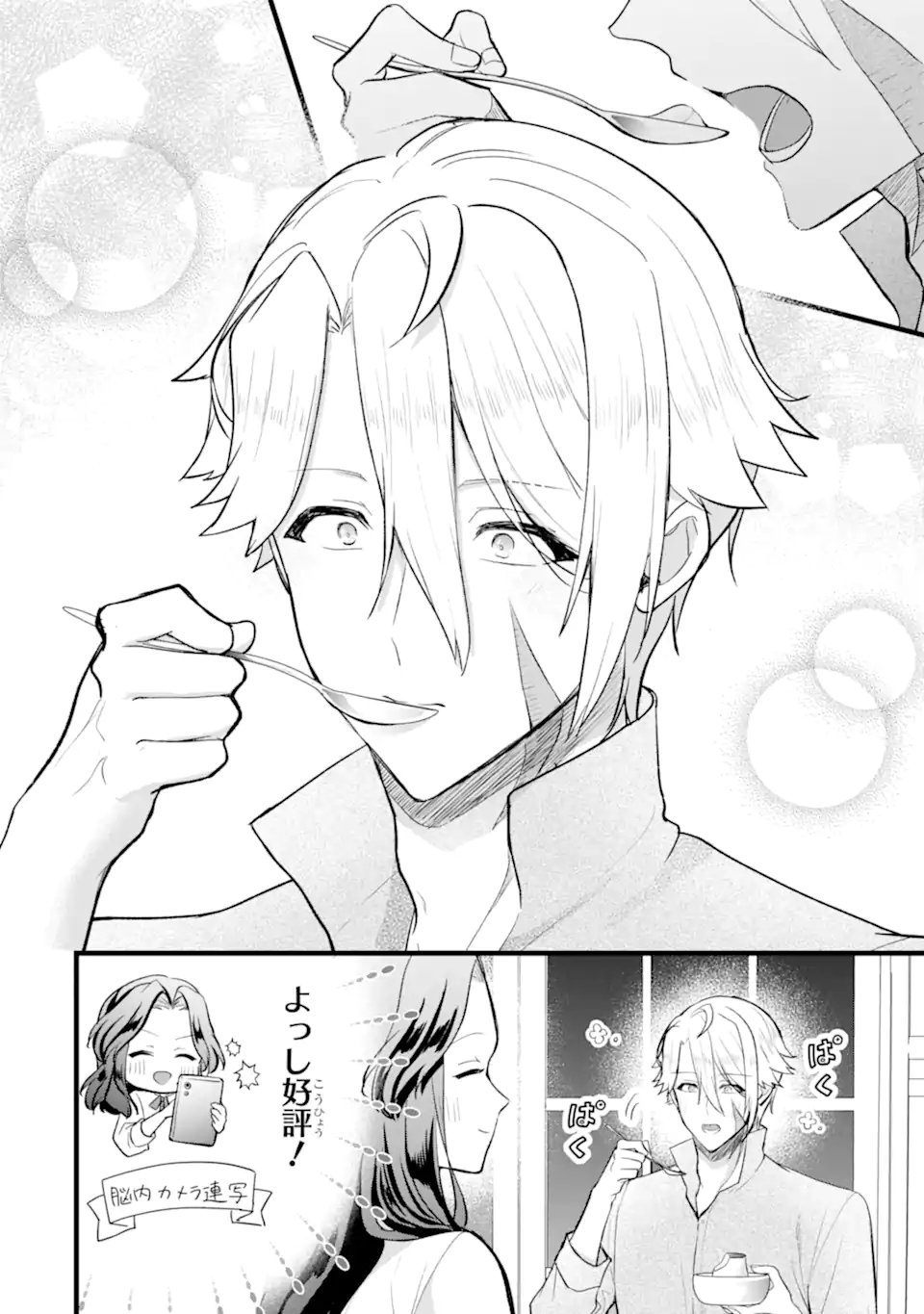 Tenseisha no Watashi wa Oshikatsu suru Tame Seijo ni Narimashita! - Chapter 2.1 - Page 8
