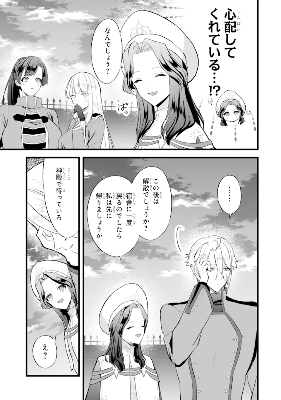 Tenseisha no Watashi wa Oshikatsu suru Tame Seijo ni Narimashita! - Chapter 2.4 - Page 2