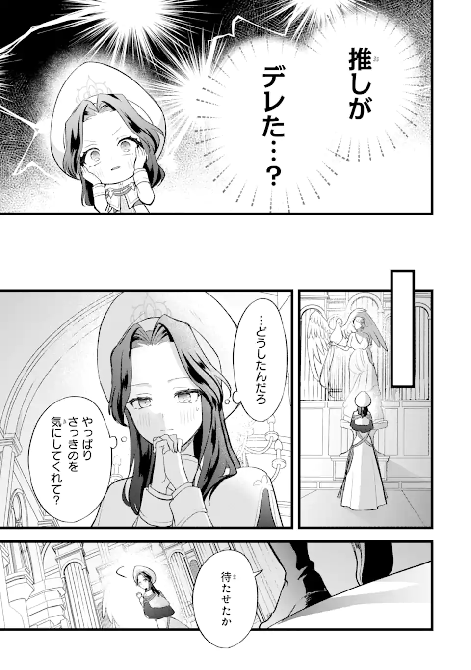 Tenseisha no Watashi wa Oshikatsu suru Tame Seijo ni Narimashita! - Chapter 2.4 - Page 4