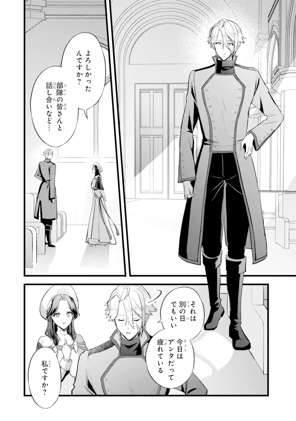 Tenseisha no Watashi wa Oshikatsu suru Tame Seijo ni Narimashita! - Chapter 2.4 - Page 5