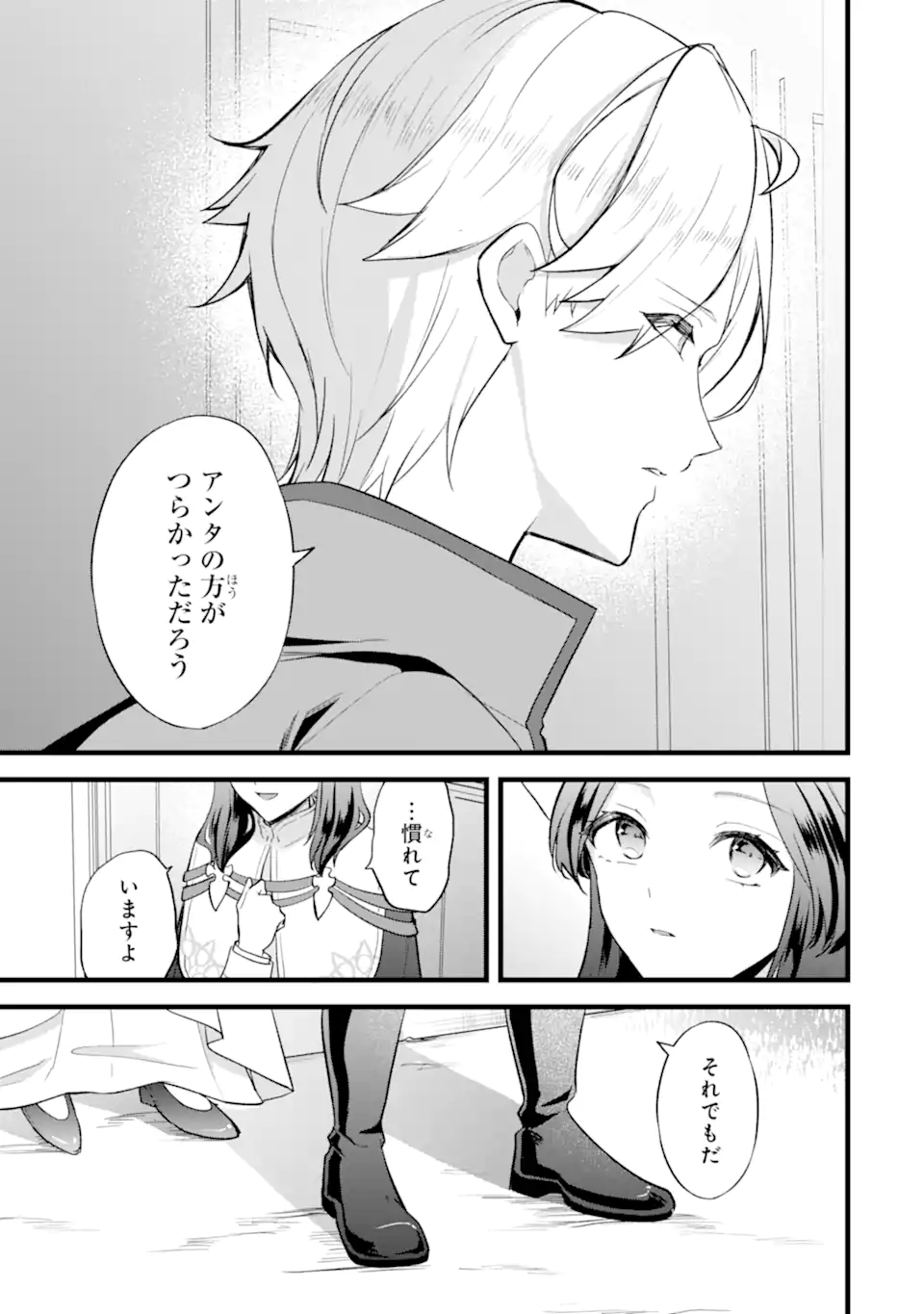 Tenseisha no Watashi wa Oshikatsu suru Tame Seijo ni Narimashita! - Chapter 2.4 - Page 6