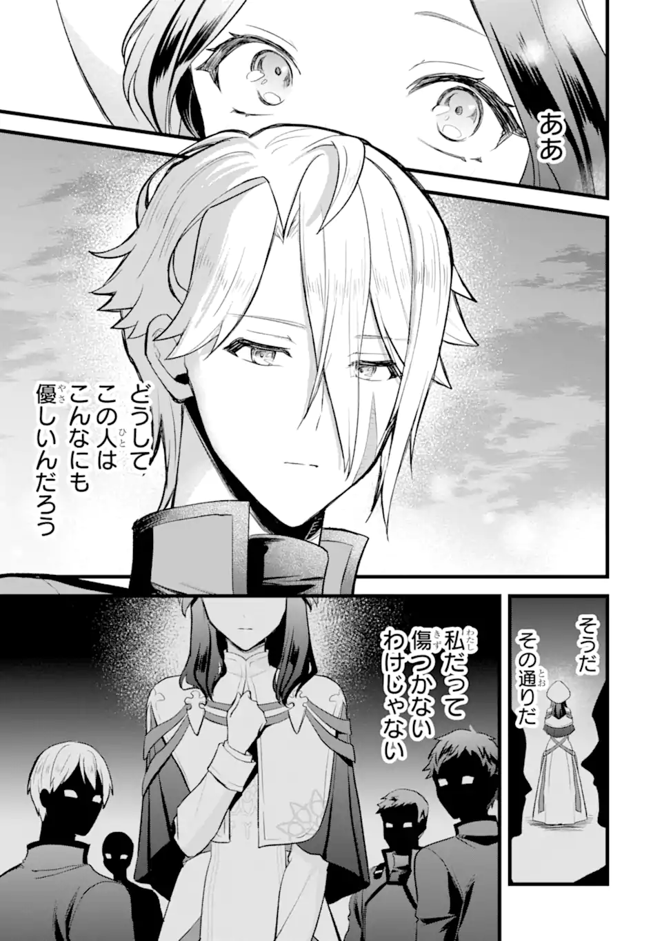 Tenseisha no Watashi wa Oshikatsu suru Tame Seijo ni Narimashita! - Chapter 2.4 - Page 8