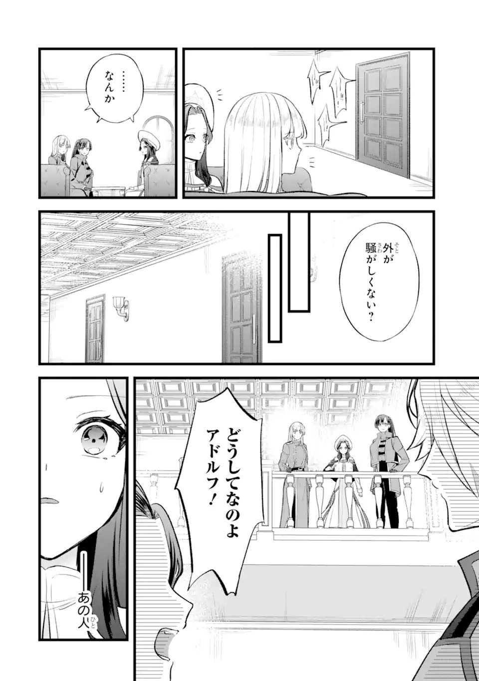 Tenseisha no Watashi wa Oshikatsu suru Tame Seijo ni Narimashita! - Chapter 3.1 - Page 10