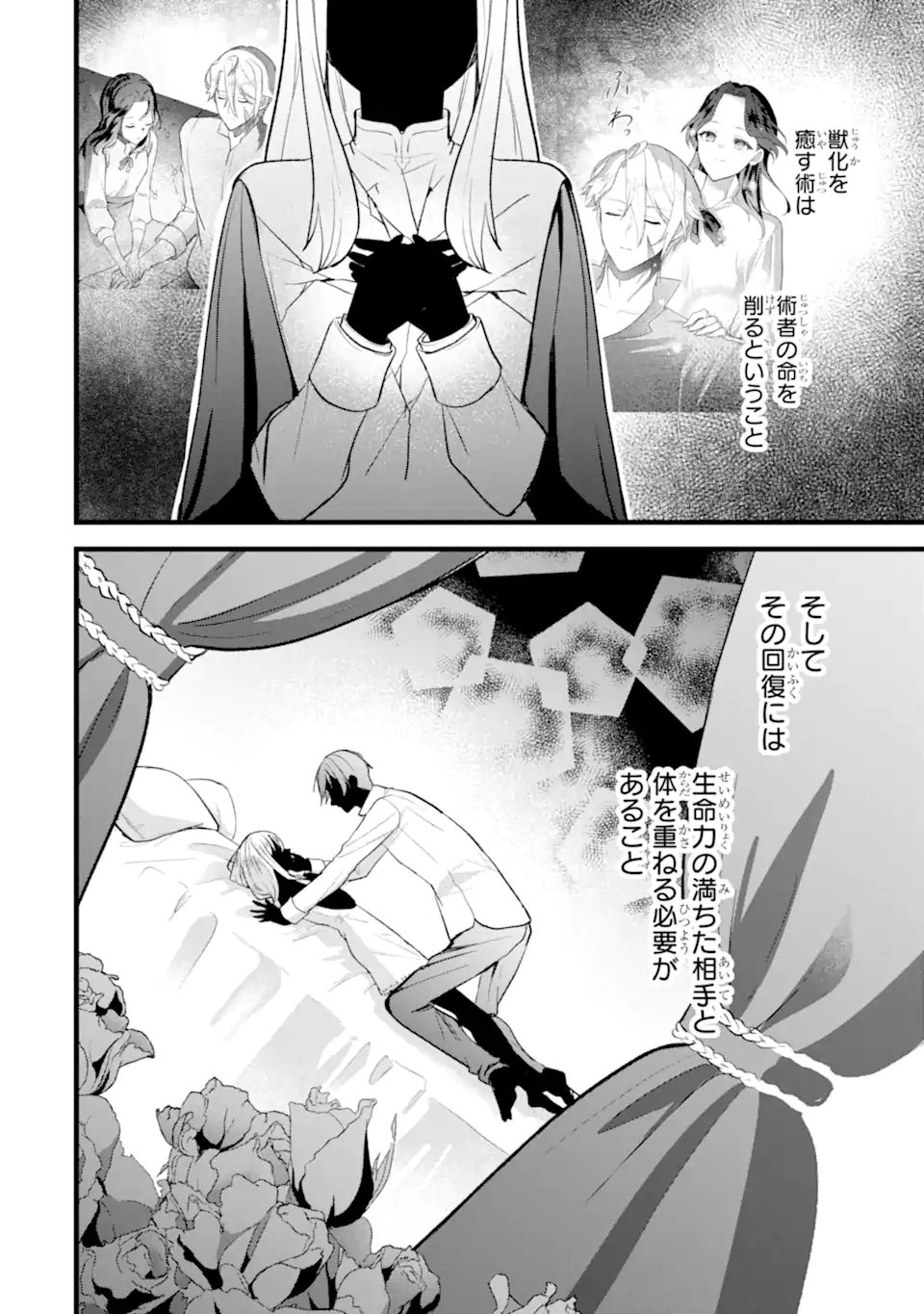 Tenseisha no Watashi wa Oshikatsu suru Tame Seijo ni Narimashita! - Chapter 3.1 - Page 4