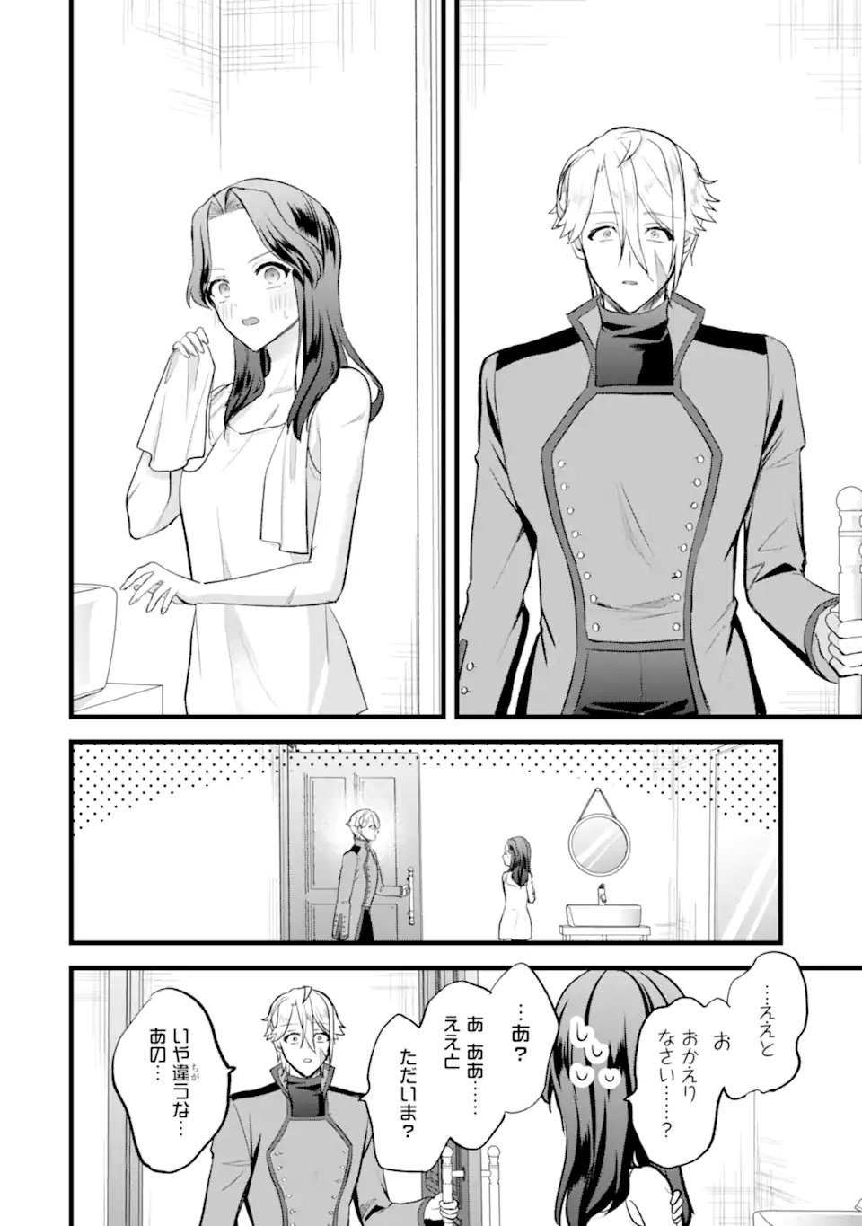 Tenseisha no Watashi wa Oshikatsu suru Tame Seijo ni Narimashita! - Chapter 3.1 - Page 6