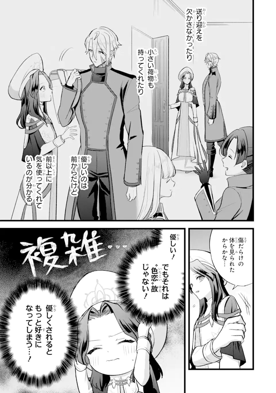 Tenseisha no Watashi wa Oshikatsu suru Tame Seijo ni Narimashita! - Chapter 3.1 - Page 9