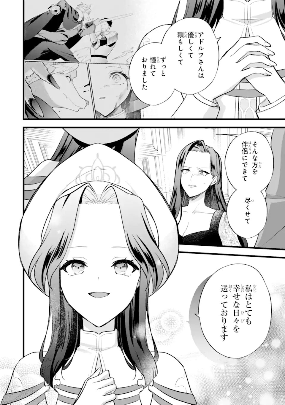 Tenseisha no Watashi wa Oshikatsu suru Tame Seijo ni Narimashita! - Chapter 3.2 - Page 10