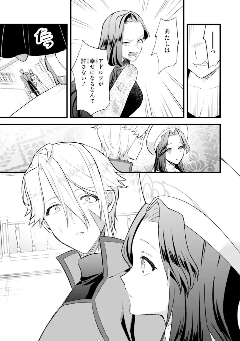 Tenseisha no Watashi wa Oshikatsu suru Tame Seijo ni Narimashita! - Chapter 3.2 - Page 11