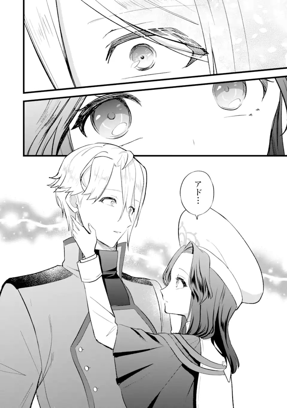 Tenseisha no Watashi wa Oshikatsu suru Tame Seijo ni Narimashita! - Chapter 3.2 - Page 12