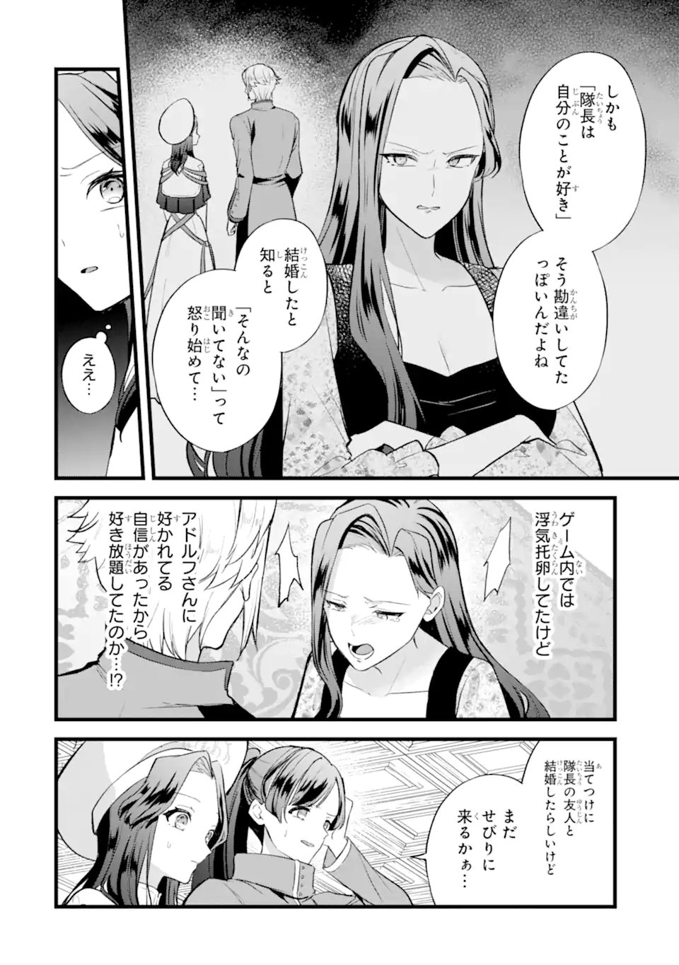 Tenseisha no Watashi wa Oshikatsu suru Tame Seijo ni Narimashita! - Chapter 3.2 - Page 2