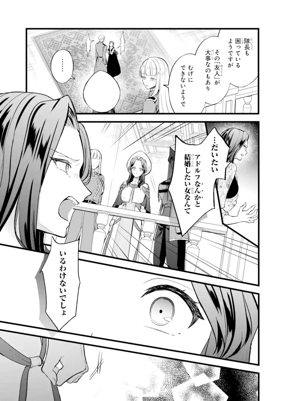 Tenseisha no Watashi wa Oshikatsu suru Tame Seijo ni Narimashita! - Chapter 3.2 - Page 3