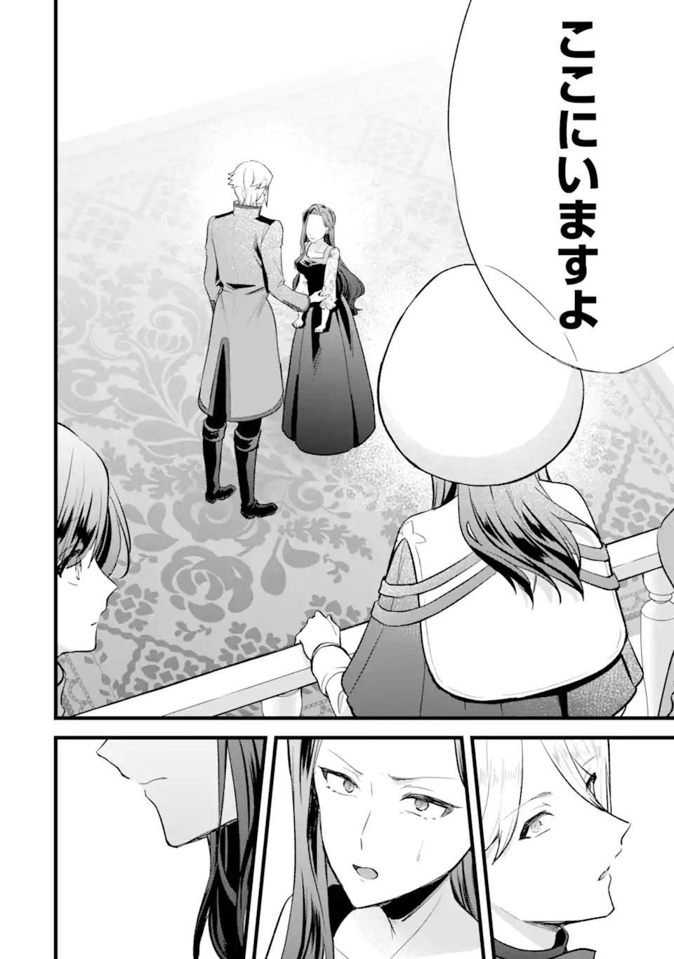 Tenseisha no Watashi wa Oshikatsu suru Tame Seijo ni Narimashita! - Chapter 3.2 - Page 4