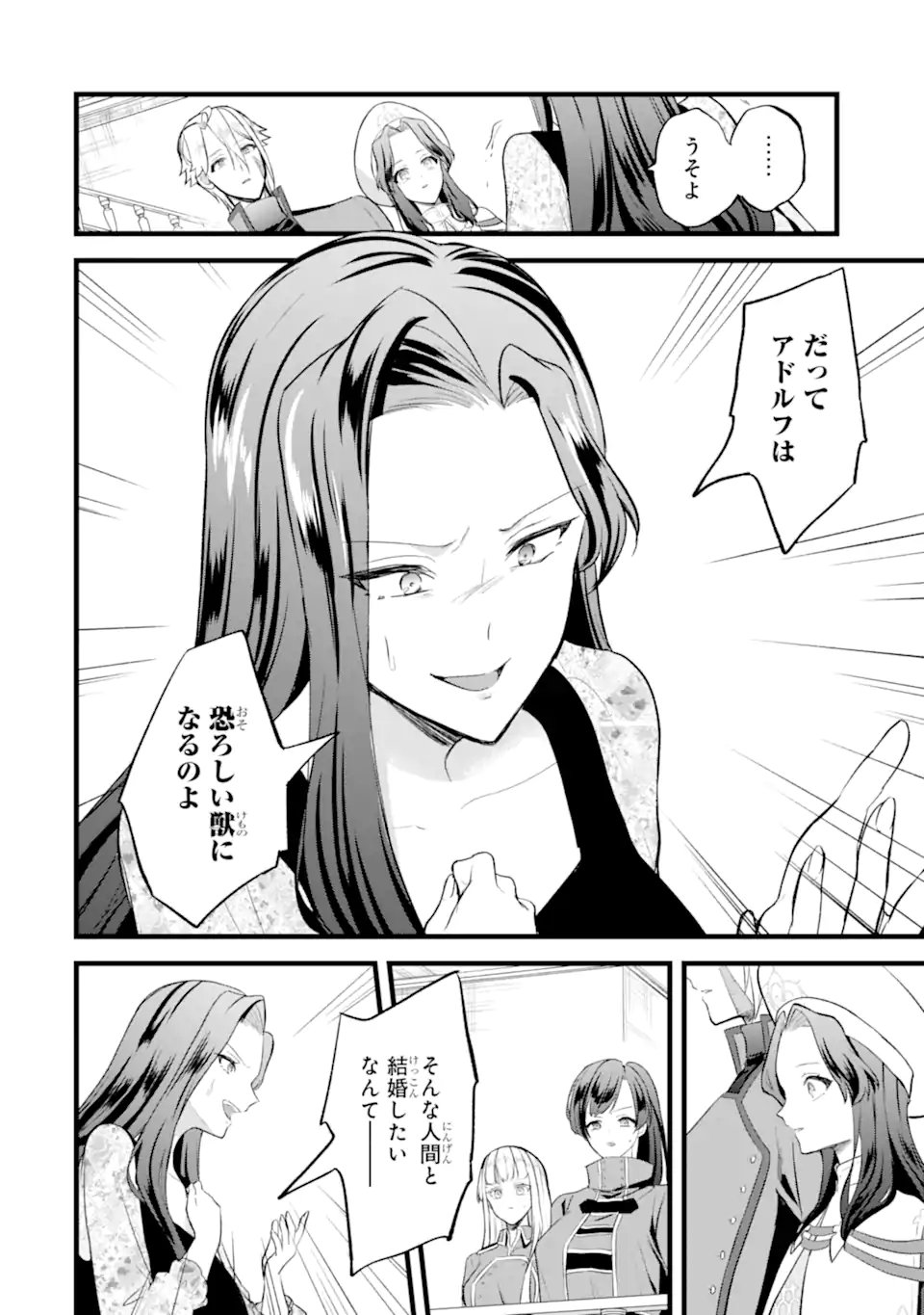 Tenseisha no Watashi wa Oshikatsu suru Tame Seijo ni Narimashita! - Chapter 3.2 - Page 8