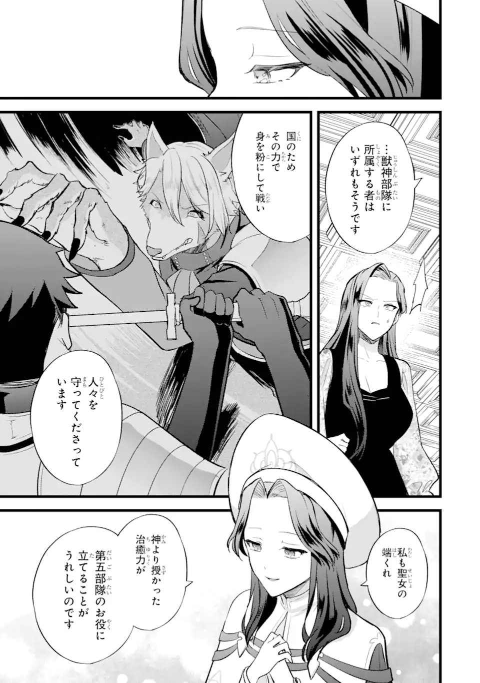 Tenseisha no Watashi wa Oshikatsu suru Tame Seijo ni Narimashita! - Chapter 3.2 - Page 9