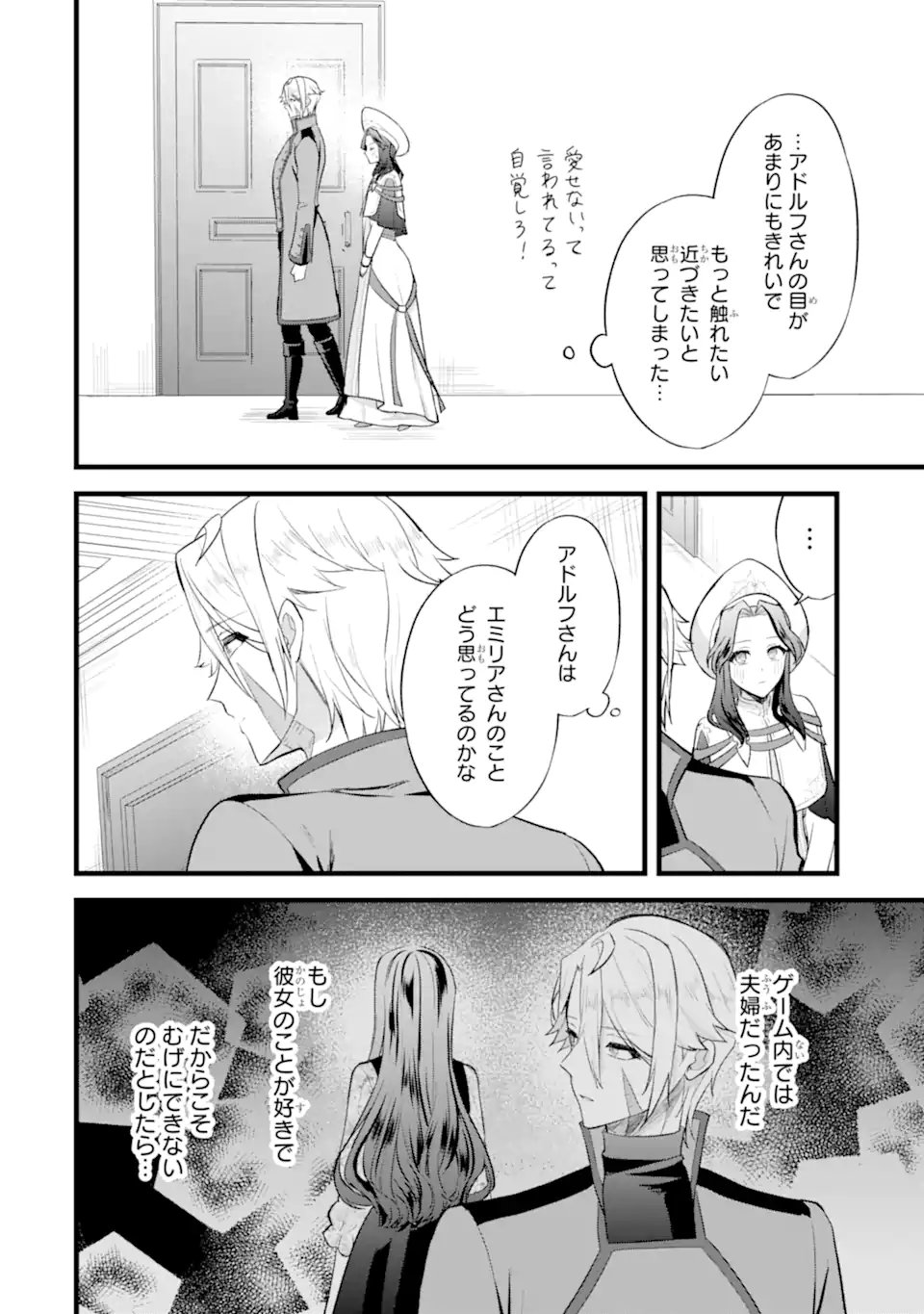 Tenseisha no Watashi wa Oshikatsu suru Tame Seijo ni Narimashita! - Chapter 3.3 - Page 1