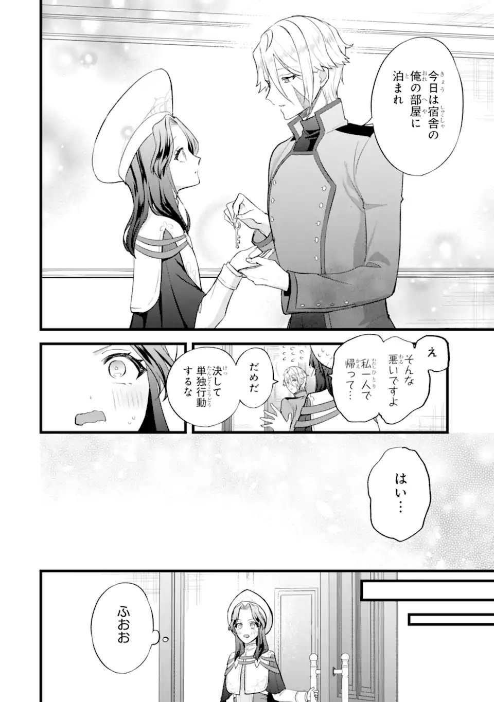 Tenseisha no Watashi wa Oshikatsu suru Tame Seijo ni Narimashita! - Chapter 3.3 - Page 7