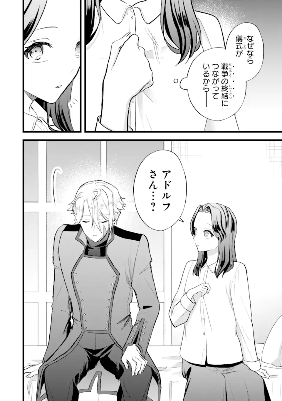 Tenseisha no Watashi wa Oshikatsu suru Tame Seijo ni Narimashita! - Chapter 4.1 - Page 4