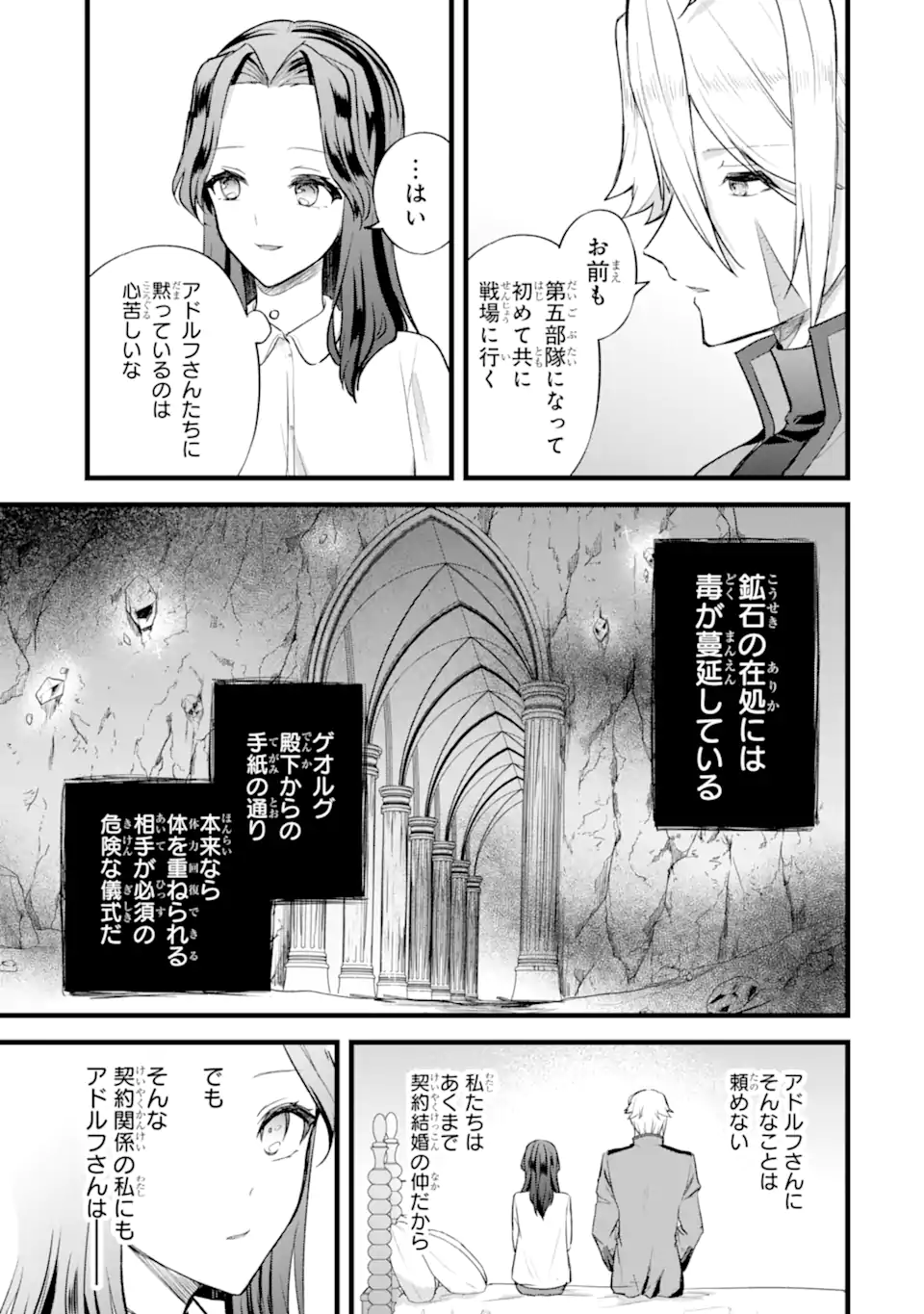 Tenseisha no Watashi wa Oshikatsu suru Tame Seijo ni Narimashita! - Chapter 4.1 - Page 5