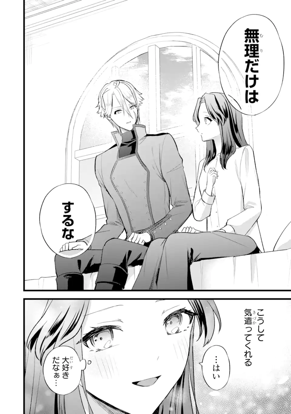 Tenseisha no Watashi wa Oshikatsu suru Tame Seijo ni Narimashita! - Chapter 4.1 - Page 6