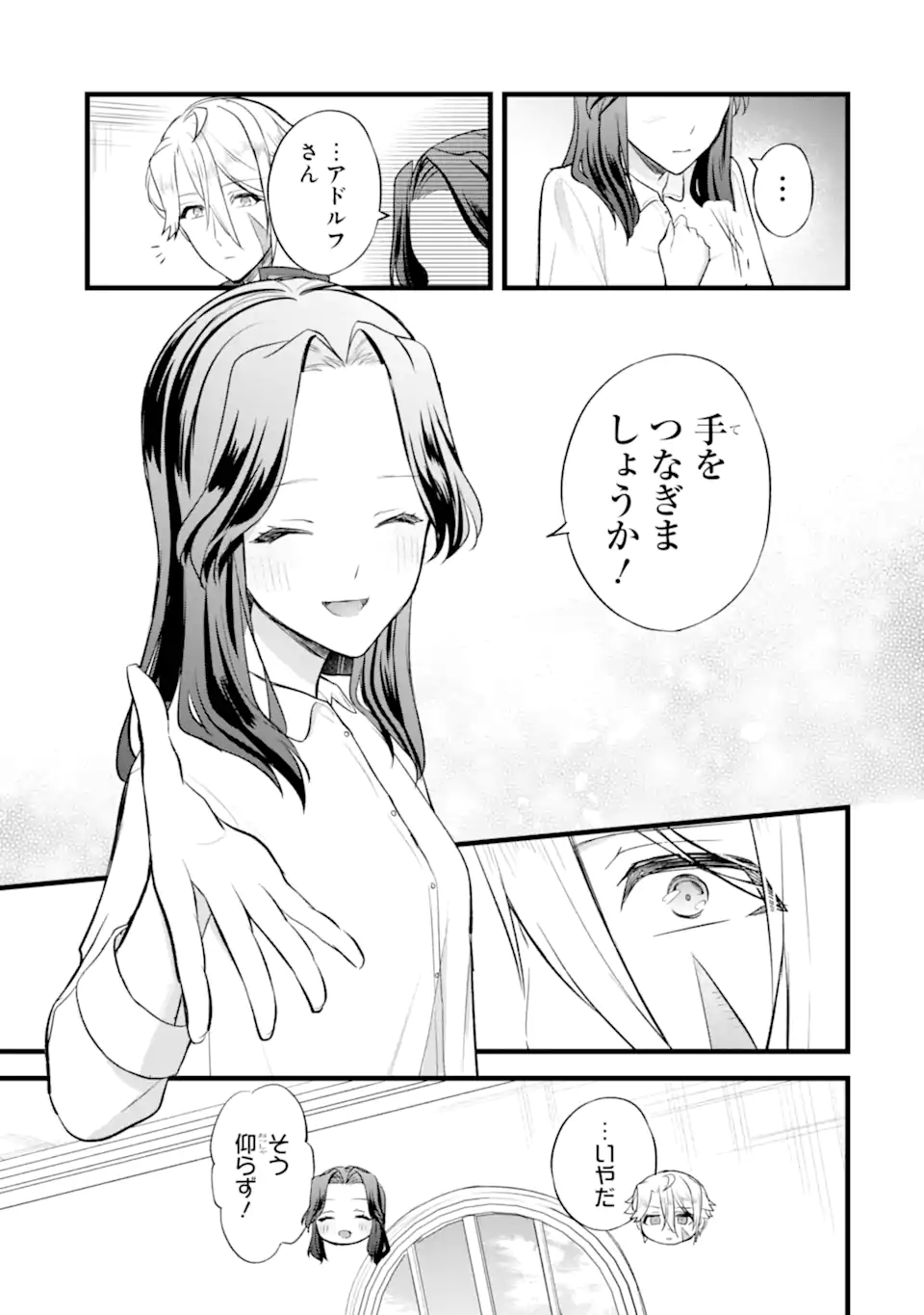 Tenseisha no Watashi wa Oshikatsu suru Tame Seijo ni Narimashita! - Chapter 4.1 - Page 7