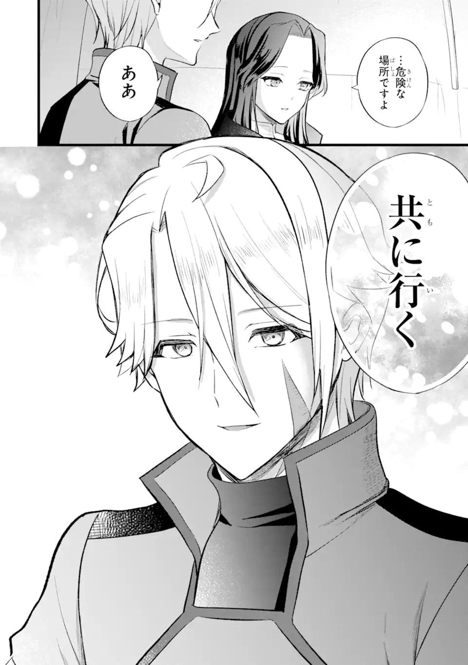 Tenseisha no Watashi wa Oshikatsu suru Tame Seijo ni Narimashita! - Chapter 4.2 - Page 10