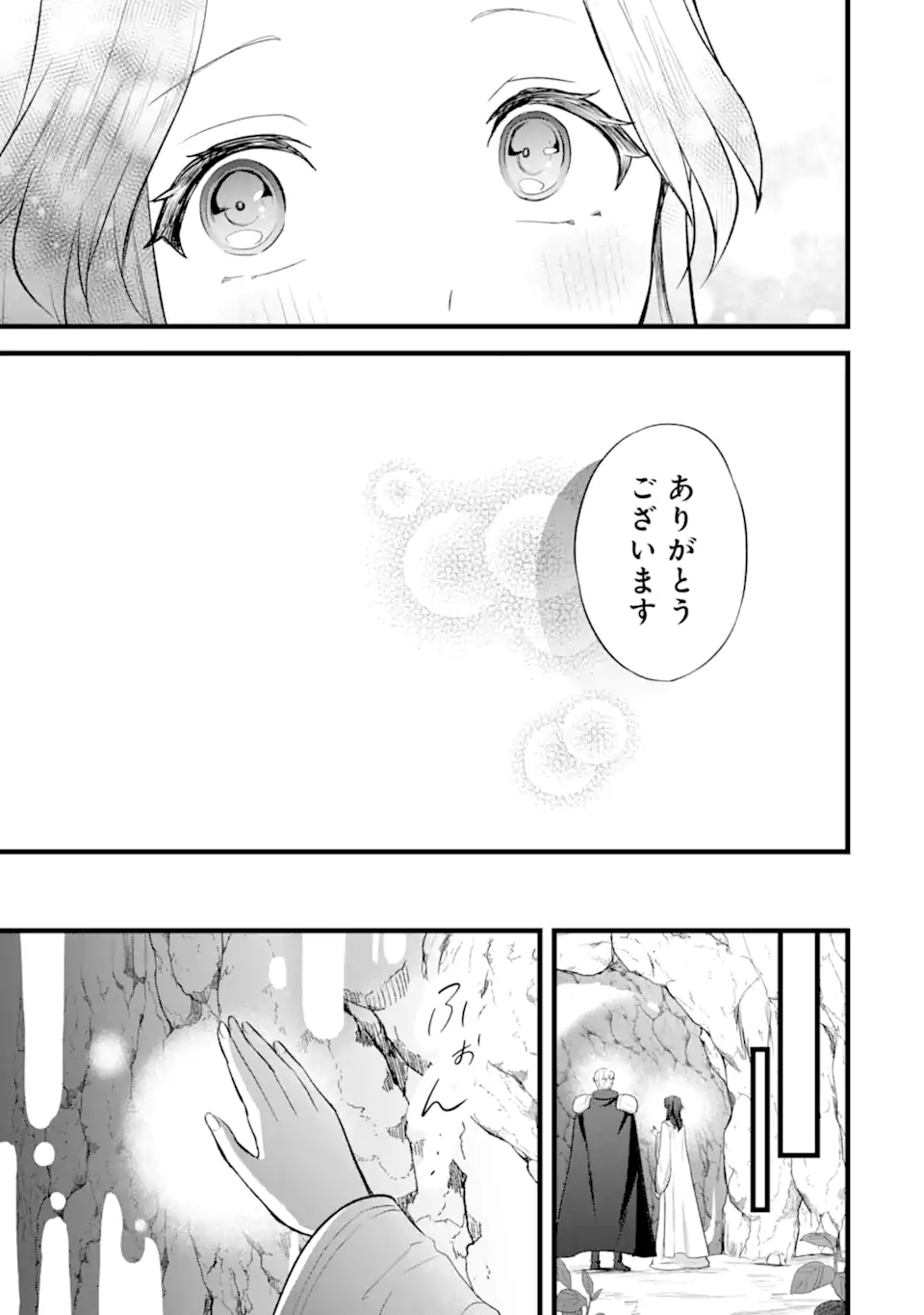 Tenseisha no Watashi wa Oshikatsu suru Tame Seijo ni Narimashita! - Chapter 4.2 - Page 11