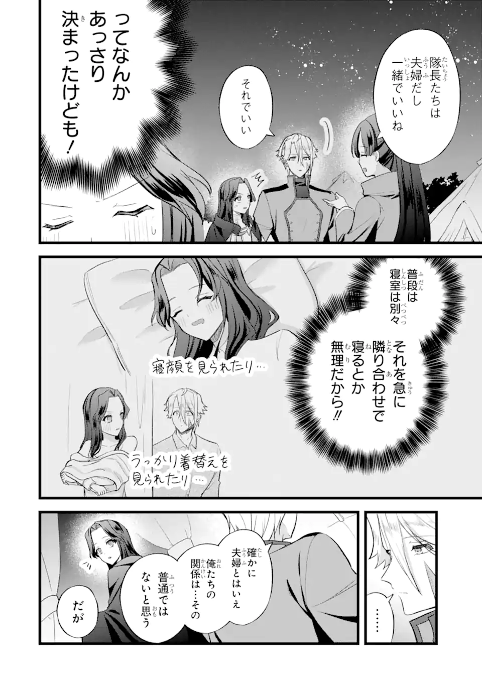 Tenseisha no Watashi wa Oshikatsu suru Tame Seijo ni Narimashita! - Chapter 4.2 - Page 2