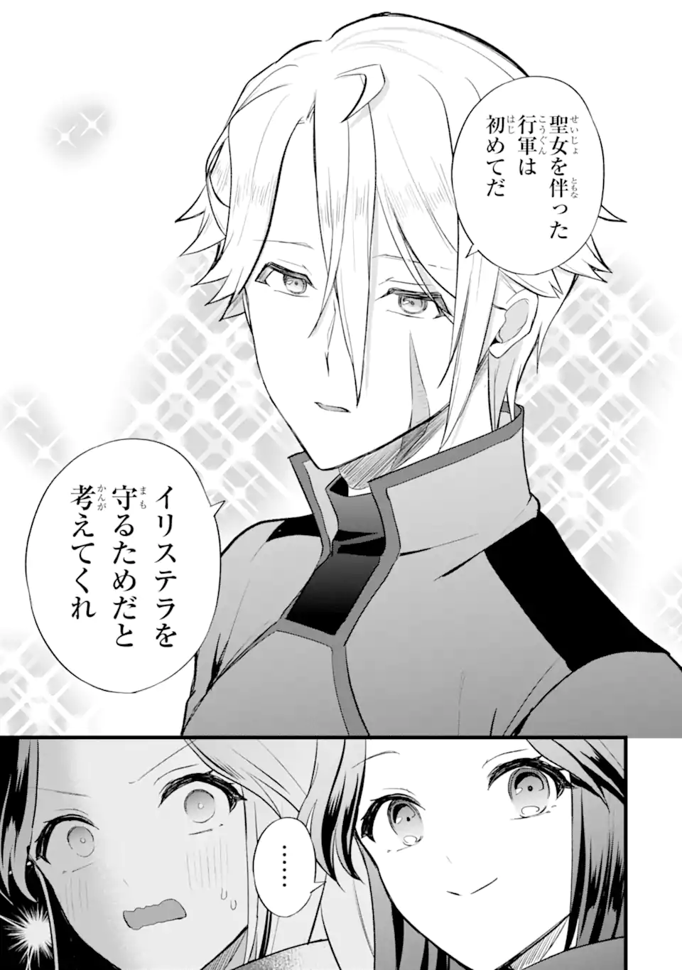 Tenseisha no Watashi wa Oshikatsu suru Tame Seijo ni Narimashita! - Chapter 4.2 - Page 3