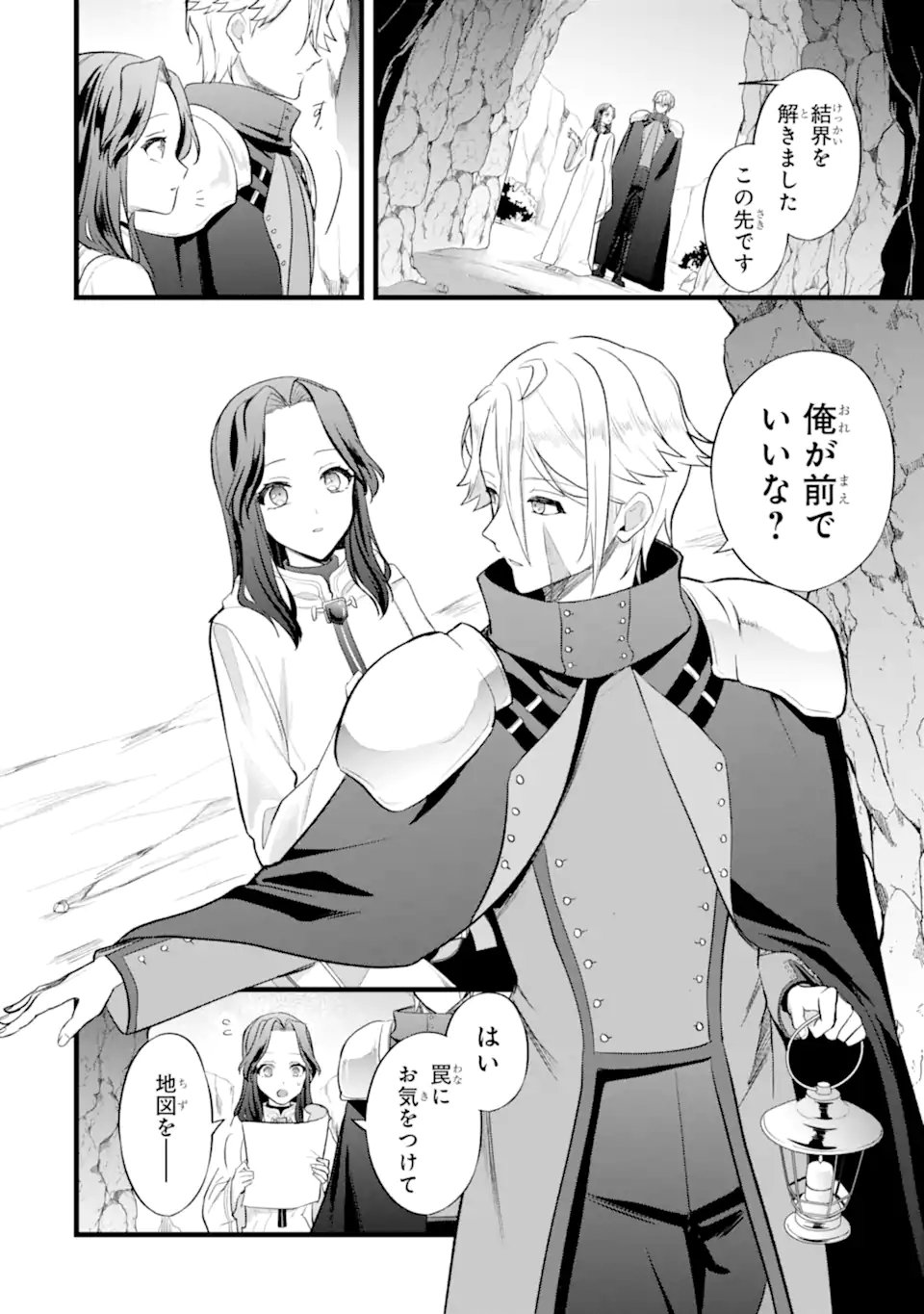 Tenseisha no Watashi wa Oshikatsu suru Tame Seijo ni Narimashita! - Chapter 4.3 - Page 1